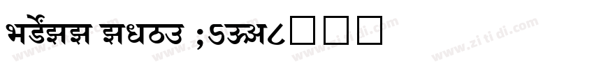 SHREE ENG7 0485字体转换